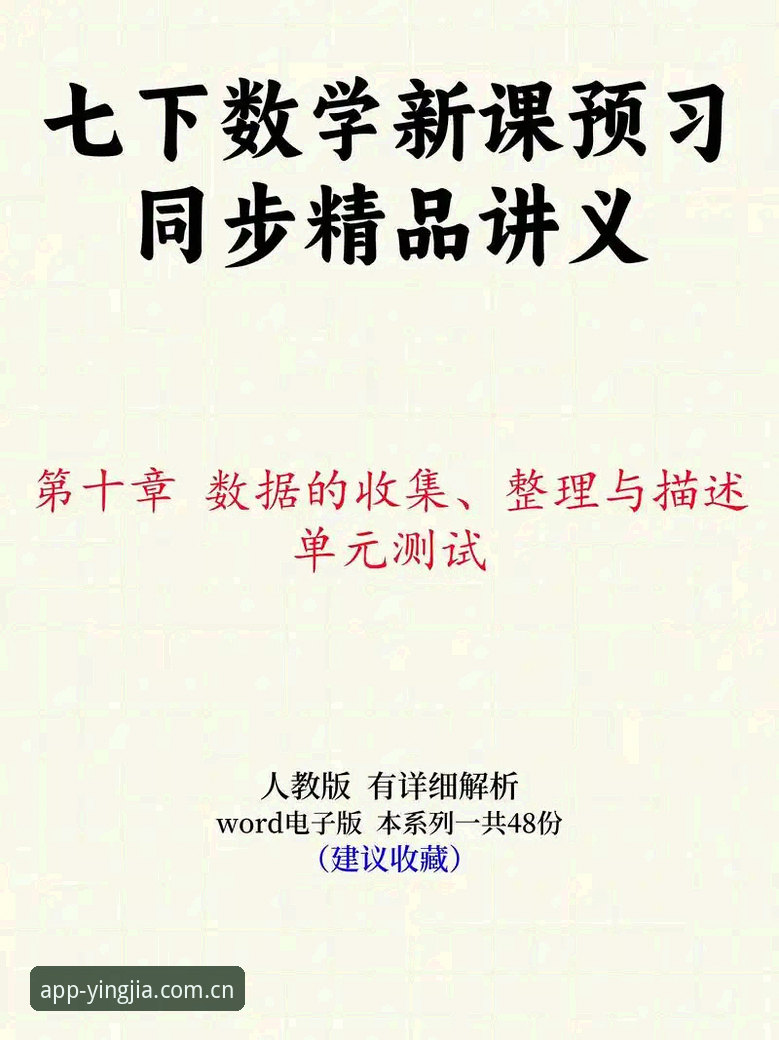 盈嘉体育官网与同类平台对比：为什么数据同步能力成为用户选择的关键？