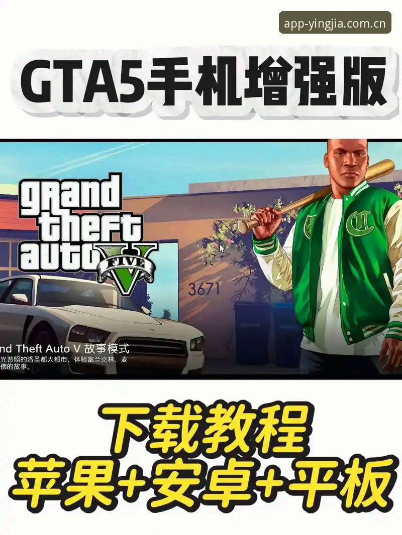 盈嘉体育登录教程安卓版 盈嘉体育安卓版登录教程:从下载到注册的完整使用指南