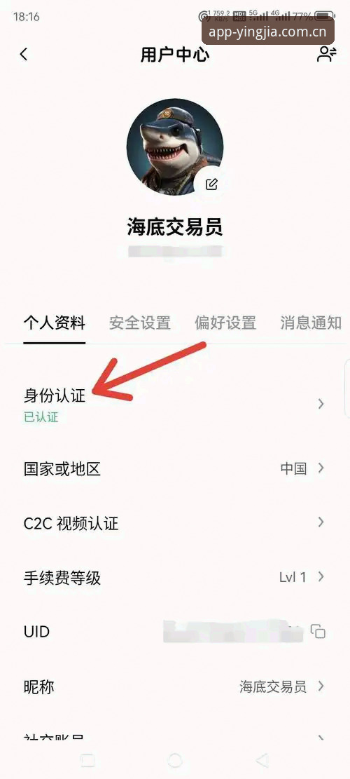 新手必看！盈嘉体育手机版下载注册的7个实用步骤