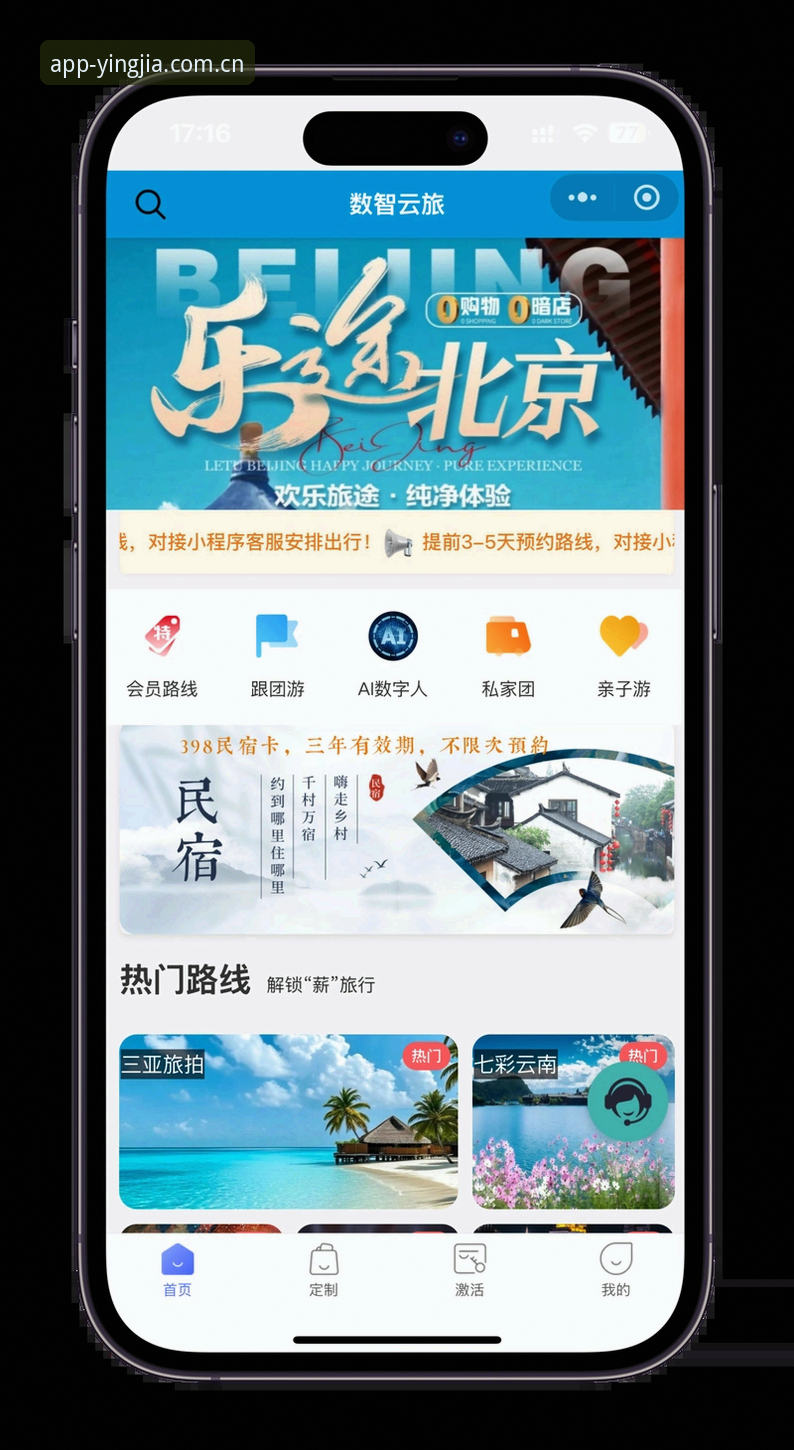 盈嘉体育客户端下载安装完整指南：从注册到畅玩一步到位
