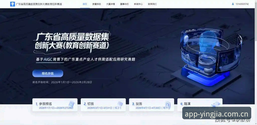 盈嘉体育官方平台深度评测：从数据同步到赛事体验的创新突破