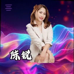 陈锐